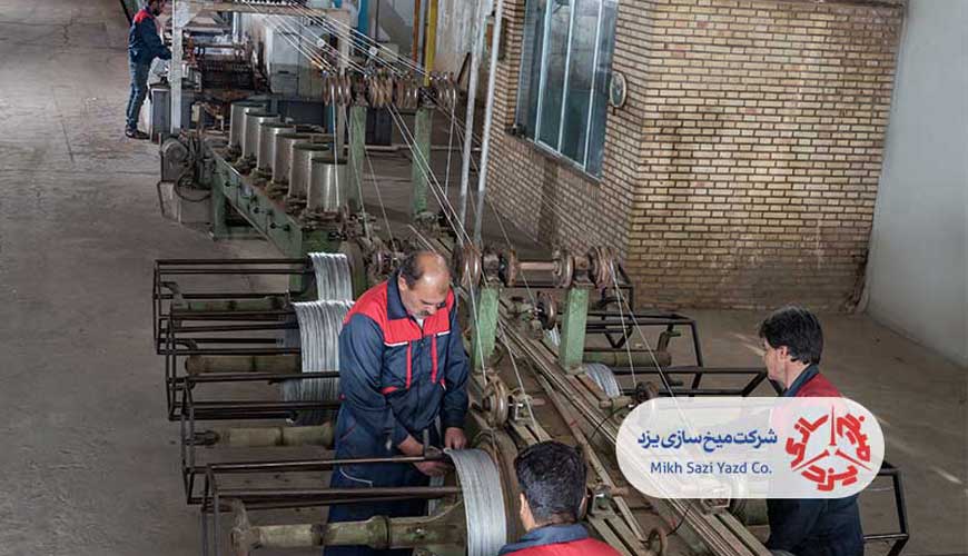 Yazd Nail Manufacturing and Industrial Company