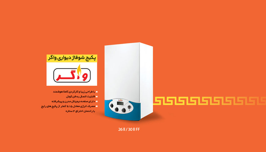 Ramesh Air Conditioning Company Yazd