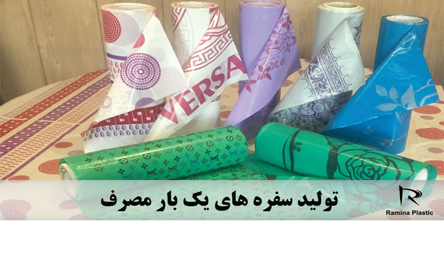 Ramina Plastic Yazd Company