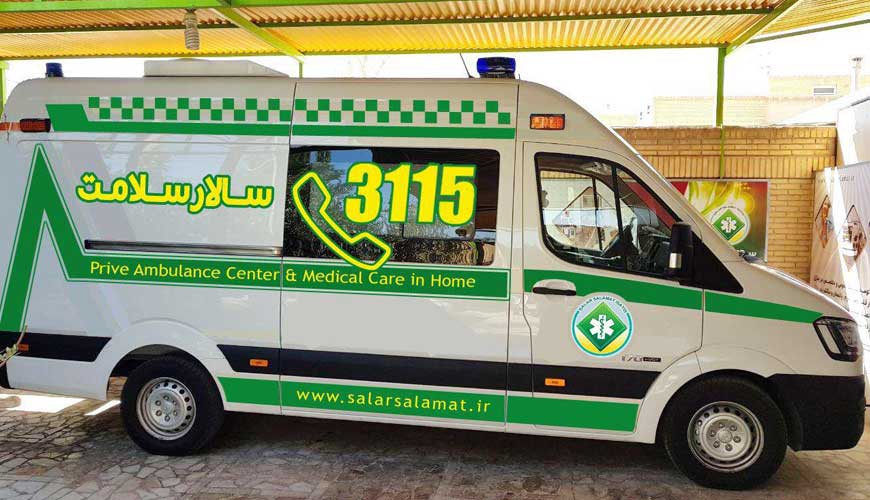 Salar Salamat Isatis Yazd Private Ambulance Center