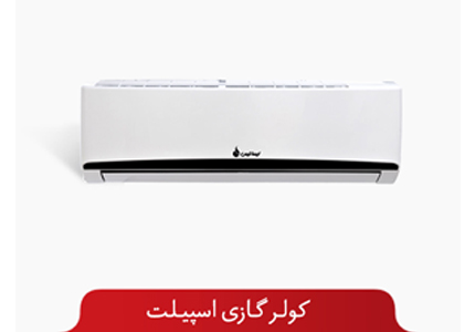 Ramesh Air Conditioning Company Yazd